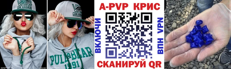 Купить где  Кингисепп  Альфа ПВП мука 