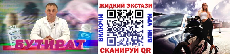 Бутират оксибутират  Купить закладки  Кингисепп 