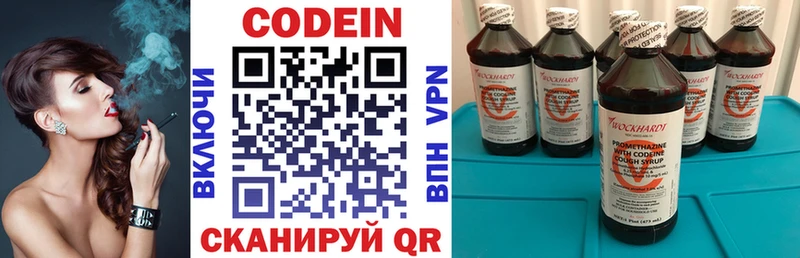 Купить  Кингисепп  Кодеиновый сироп Lean напиток Lean (лин) 