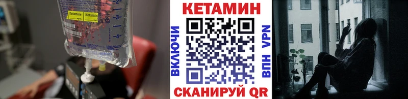 Кетамин VHQ Кингисепп