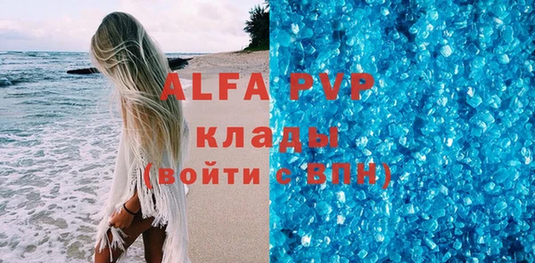 альфа пвп Богородицк