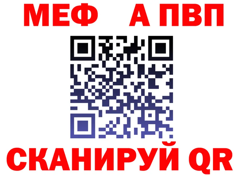 Альфа ПВП СК ТОР дарк нет OMG Кингисепп